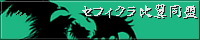 SC䗃